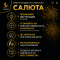 Салют На Рахате 36 зарядов