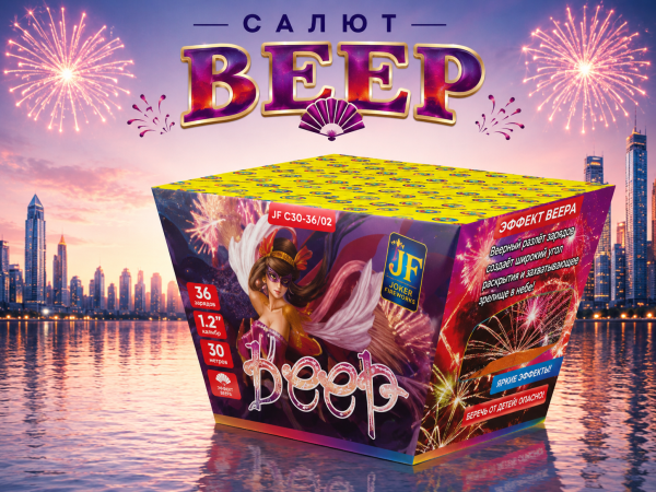 Салют Фейерверк  Веер
