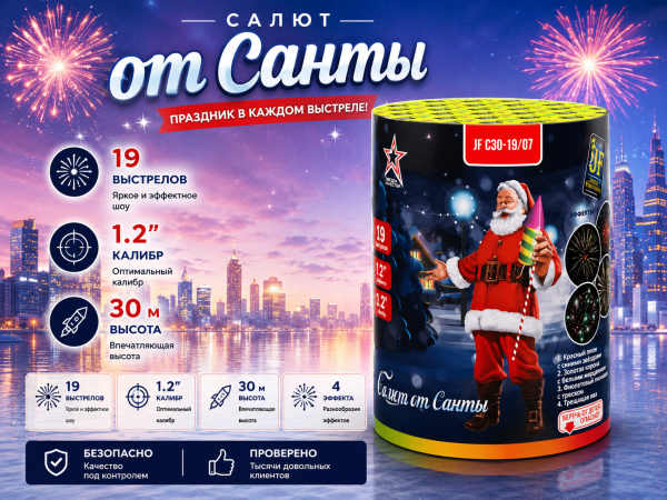 Фейерверк Салют от Санты 19 зарядов