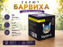 Салют Барвиха
