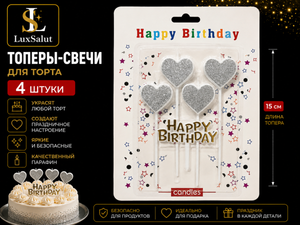 Свечи-топеры для торта (Серебристые)