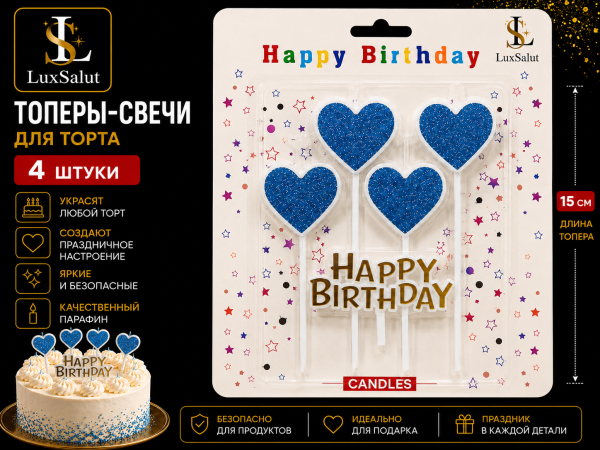 Свечи-топеры для торта (Синие)