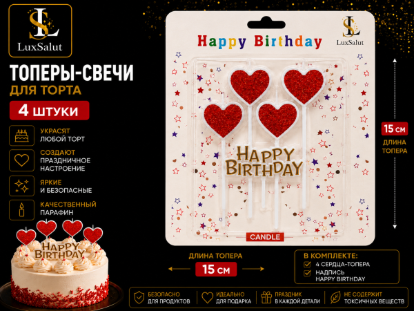 Свечи-топеры для торта (Красные)