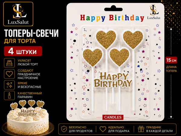 Свечи-топеры для торта (Золотистые)