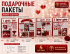 Подарочные пакеты I Love You (4 штуки)