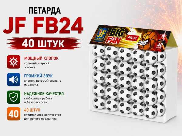 Петарда JF FB24 40шт