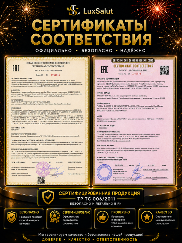 Салют Фантастика 35 зарядов