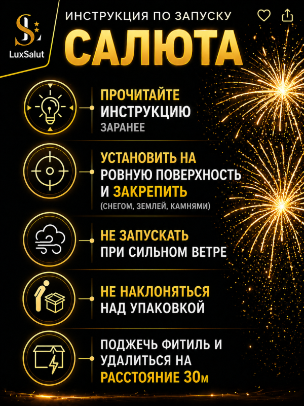 Салют Фантастика 35 зарядов