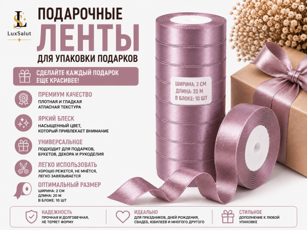 Подарочные ленты (фиолетовые)