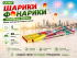Римская свеча Шарики/Фонарики 5 зарядов