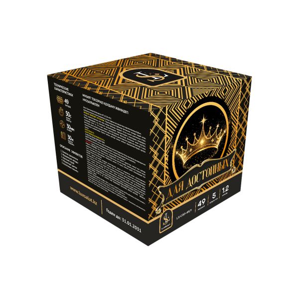 Салют Для Достойных 49 зарядов