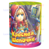 Салют Красная шапочка